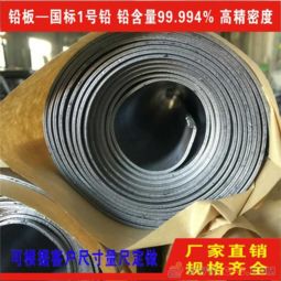 銘立防輻射鉛板 守護安全，精準防護