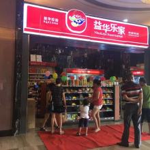 臺(tái)州市黃巖玖航塑料模具廠 深耕日用品模具，專注口杯飯盒保鮮盒制造