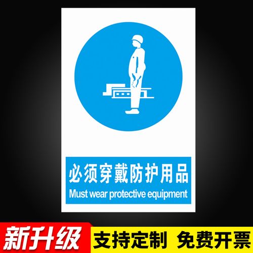安全作業基石 規范穿戴勞動防護用品及消防安全管理