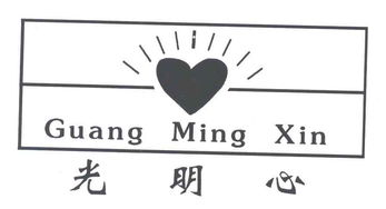 精益求精護安全——興化市戴南光明勞保用品廠與勞動保護用品的使命實踐
